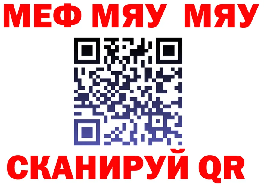 МЕФ VHQ зеркало дарк нет ОМГ ОМГ Нягань